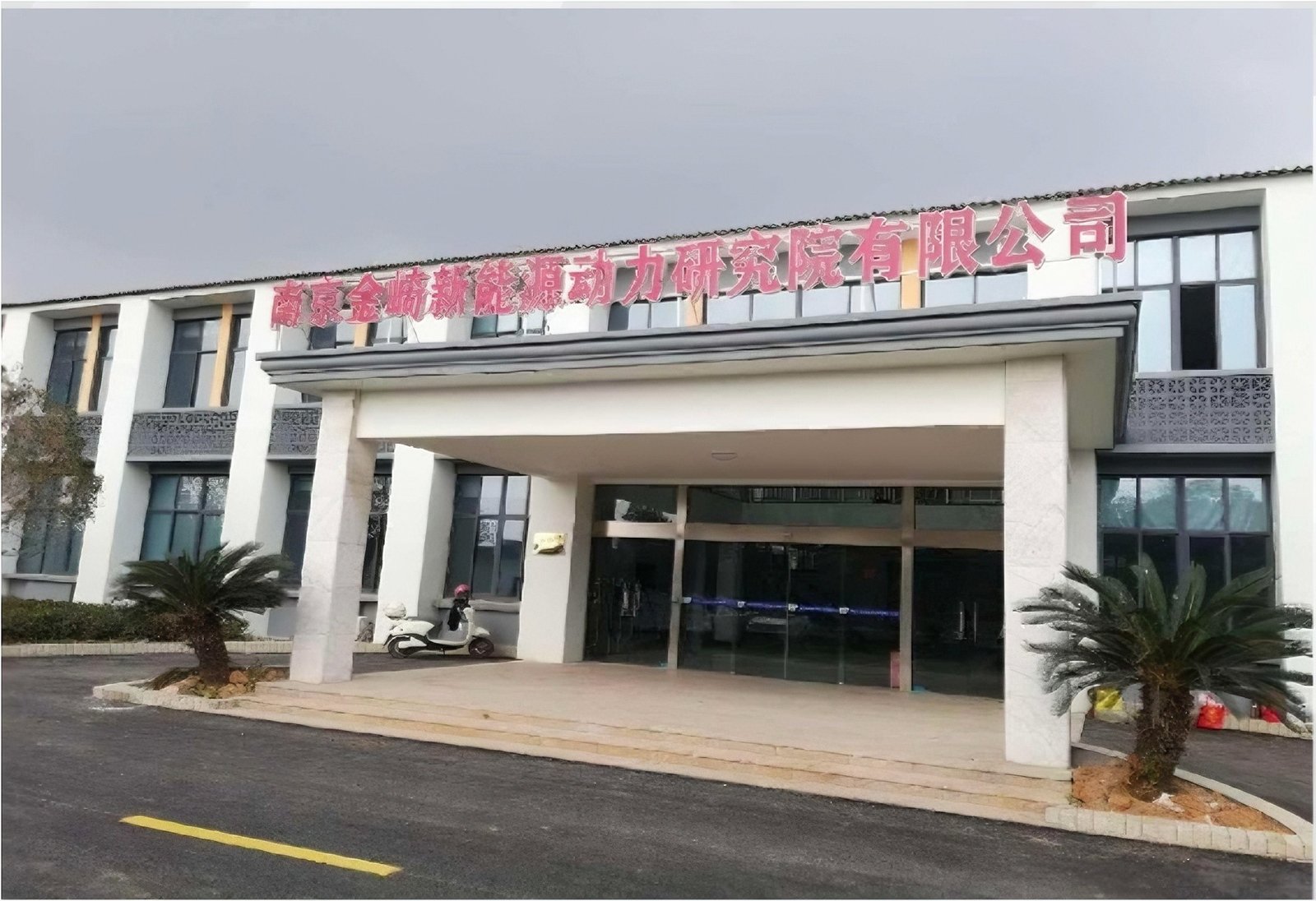 Innovation & Development